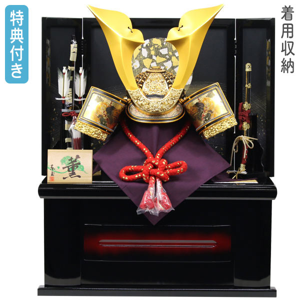 ◆特典付き&times;22%OFF【数量限定】五月人形 着用収納 収納飾り 兜飾り 着用兜 かぶれる 弓太刀付き 鍬形 金兜 【872G23】【30号 龍星】端午の節句 子どもの日 おしゃれ 5月人形｜アイルインテリアエクセル