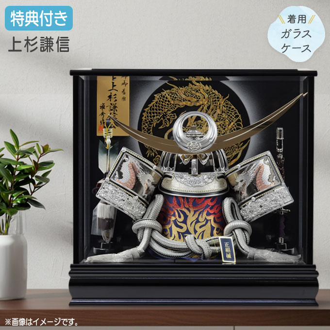 ◆特典付き&times;17%OFF 【展示現品】【2026年度新作】五月人形 兜 兜飾り 兜ケース飾り ケース飾り ガラスケース 着用 かぶれる 上杉謙信 銀兜 弓太刀 ブラック系 黒 かぶと おしゃれ 5月人形 端午の節句 【331G26】【数量限定】｜アイルインテリアエクセル