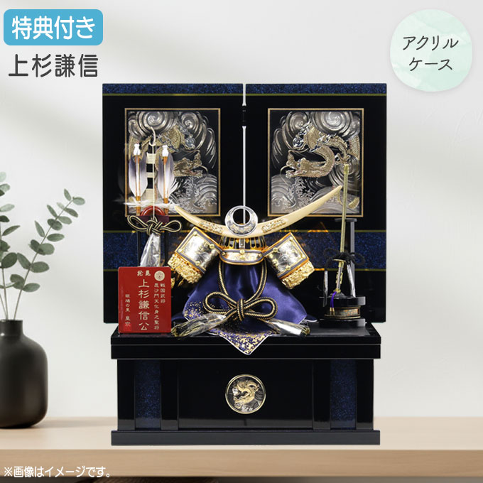 ◆特典付き&times;21%OFF 【展示現品】【2026年度新作】五月人形 兜 兜飾り 兜収納飾り 収納飾り 上杉謙信 金兜 弓太刀 ブラック系 黒 かぶと おしゃれ 5月人形 端午の節句 【391G26】【数量限定】｜アイルインテリアエクセル