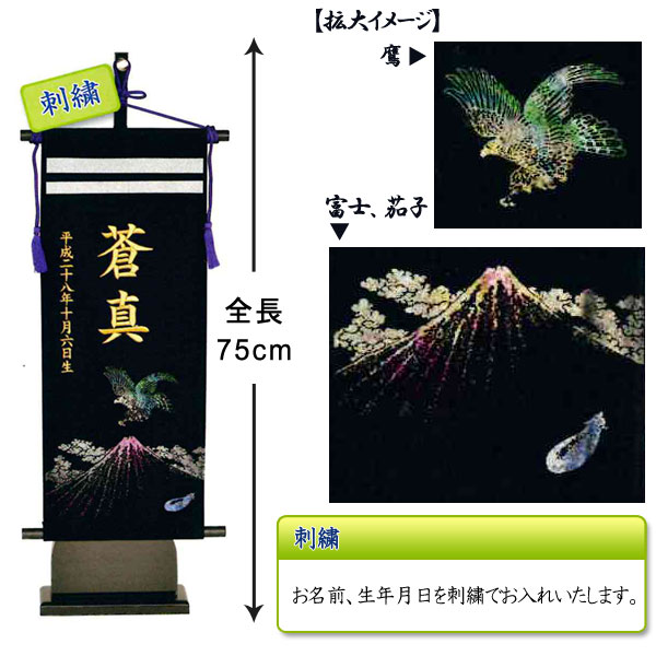 超美品 五月人形 名前旗 室内飾り 刺繍キラキラ名前旗 飾り台付セット 一富士二鷹三茄子 中 E6ny 名前 生年月日入り アイルインテリアエクセル 全国組立設置無料 Www Faan Gov Ng 超美品 五月人形 名前旗 室内飾り 刺繍キラキラ名前旗 飾り台付セット 一富士二鷹三茄子 中 E6ny 名前 生年月日入り アイルインテリアエクセル 全国組立設置無料 Www Faan Gov Ng