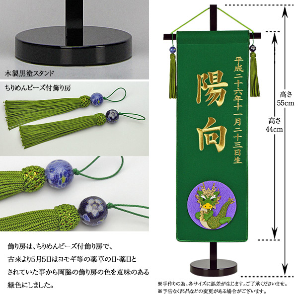 五月人形 雛祭り 端午の節句 名前旗 節句 旗 旗 名前旗 中サイズ 招福お名前入タペストリー 名前 生年月日 黒塗スタンド 生年月日入れ代込 初節句 節句飾り 男の子 金刺繍 パール刺繍 端午の節句 名前 おしゃれ アイルインテリアエクセル 干支 のし 包装不可 五月人形 雛祭り 端午の節句 名前旗 節句 旗 旗 名前旗 中サイズ 招福お名前入タペストリー 名前 生年月日 黒塗スタンド 生年月日入れ代込 初節句 節句飾り 男の子 金刺繍 パール刺繍 端午の節句 名前 おしゃれ アイルインテリアエクセル 干支 のし 包装不可