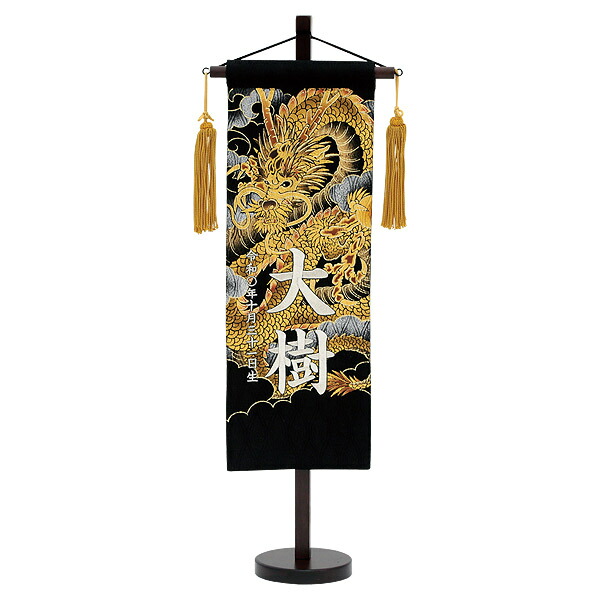 お買い出しマラソン特設ペイジ おもちゃ-名前旗