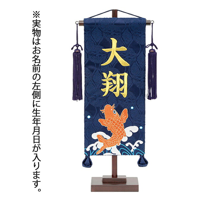 お買い出しマラソン特設ペイジ おもちゃ-名前旗-雛祭り・端午の節句