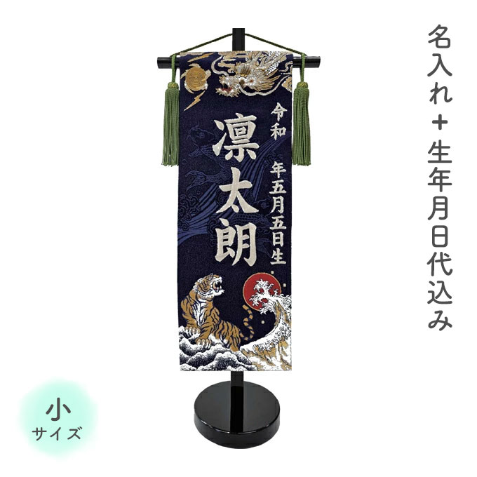 お買い出しマラソン特設ペイジ 雛祭り・端午の節句-名前旗