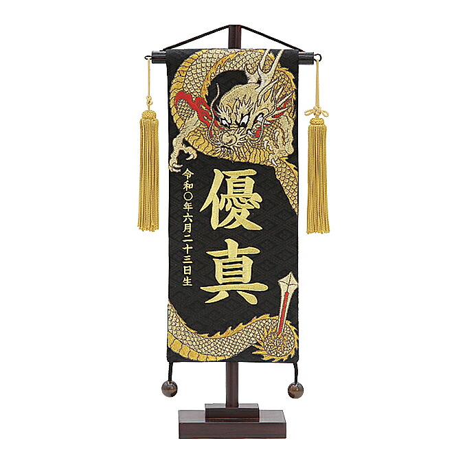 お買い出しマラソン特設ペイジ 雛祭り・端午の節句-名前旗