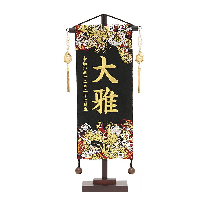 お買い出しマラソン特設ペイジ 雛祭り・端午の節句-おもちゃ-名前旗