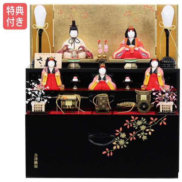 展示現品 雛人形 ひな人形 木目込み 大里彩作 収納三段飾り コンパクト収納飾り 三段飾り 五人飾り 木目込人形飾り 桃の節句 ひな祭り お雛様 雛 おしゃれ かわいい おひなさま 初節句 女の子 黒会津鱗屋