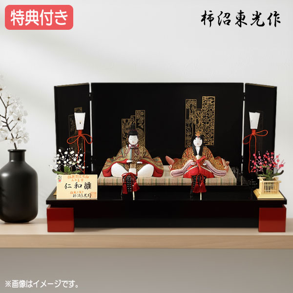 【マラソン限定!確率1/2で最大100％ポイントバック】◆特典付き 【展示現品】 雛人形 平飾り モダン 親王飾り 木目込み ひな人形 お雛様/映え 603H61 No.909B 木目込み人形 おひなさま/雛/おしゃれ/かわいい/初節句/雛祭り/女の子/ひなまつり/桃の節句/ひな祭り【数量限定】