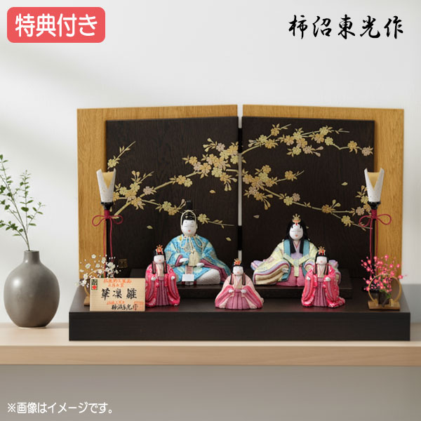 ◆特典付き 【展示現品】【ポイント20倍】雛人形 柿沼東光 ひな人形 木目込み 平飾り モダン 五人飾り 木目込人形飾り 家具調 木目調 桃の節句 ひな祭り お雛様/映え 雛 おしゃれ かわいい 882S81 No.1881 華凛雛 【数量限定】 178,000円