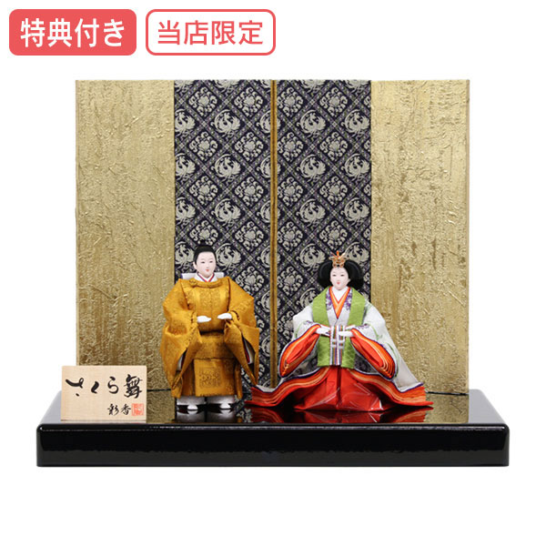 楽天市場】斉藤善月作 豆立雛 桜 立ひな 立ち雛 雛人形 博多人形 伝統
