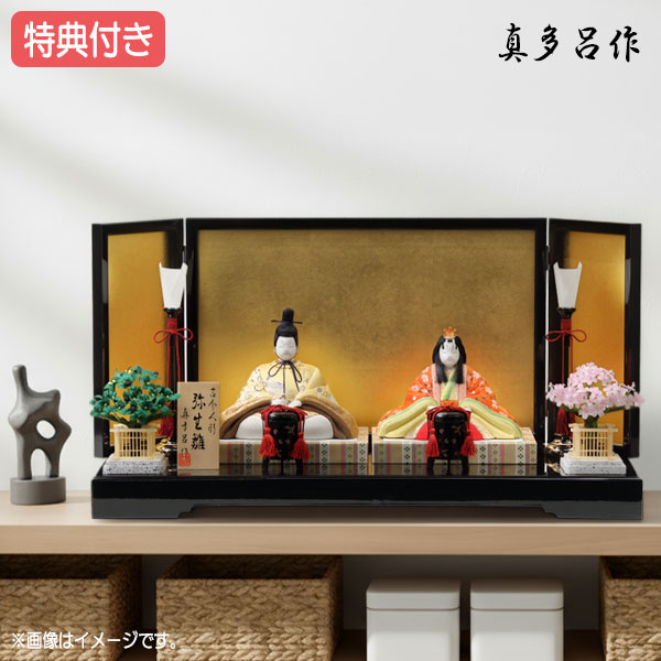 【マラソン限定!確率1/2で最大100％ポイントバック】◆特典付き 【展示現品】 雛人形 真多呂作 ひな人形 木目込み人形 平飾り 親王飾り 送料無料 桃の節句 ひな祭り お雛様/映え 【322S22】【限定商品 真多呂作 弥生雛 C】 おしゃれなコンパクト平飾り 【数量限定】