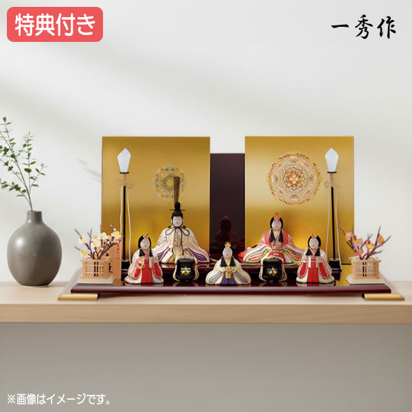◆特典付き×22%OFF【展示現品】 雛人形 一秀作 ひな人形 木目込み人形 平飾り 五人飾り 送料無料 桃の節句 ひな祭り 映え 【852S22】【五人飾(安土雛20号)/ I-30】 おしゃれなコンパクト平飾り 【数量限定】|アイルインテリアエクセル