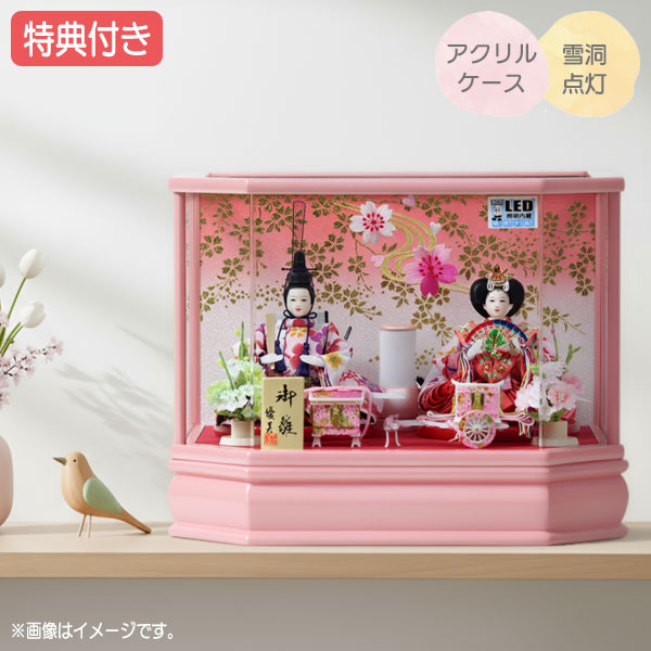 ◆特典付き&times;31%OFF【数量限定】雛人形 ひな人形 衣裳着人形 ケース飾り 親王飾り 送料無料 桃の節句 ひな祭り お雛様/映え 【751S23】 小芥子2人 麗花 パールピンク おしゃれなケース飾り｜アイルインテリアエクセル