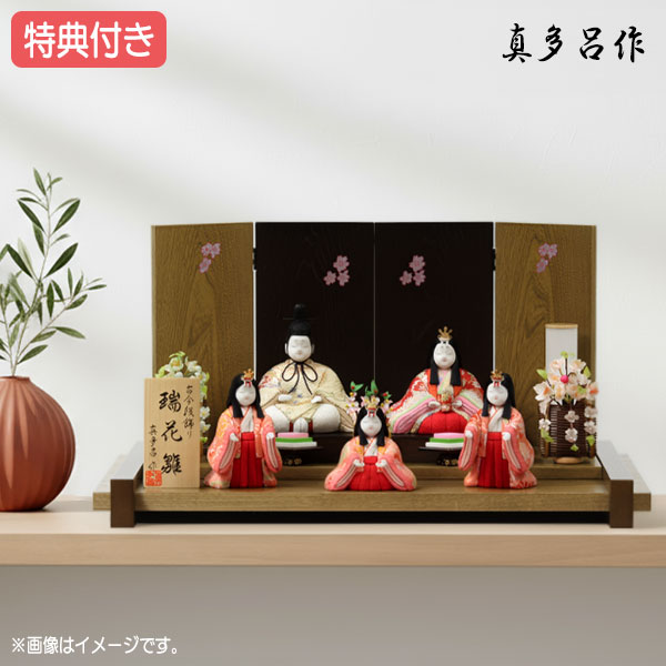 ◆特典付き&times;25%OFF【展示現品】 雛人形 ひな人形 木目込み人形 平飾り 五人飾り 送料無料 桃の節句 ひな祭り お雛様/映え 【932S23】 家具調 木目調 おしゃれな平飾り 【数量限定】｜アイルインテリアエクセル