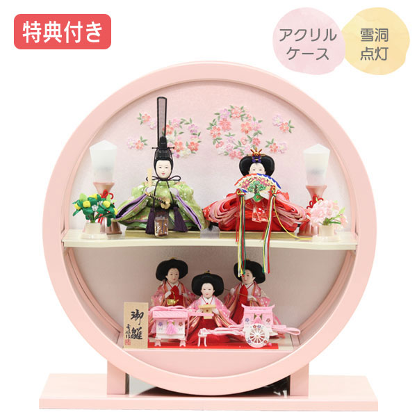 ◆特典付き&times;31%OFF【数量限定】雛人形 ひな人形 衣裳着人形 衣裳着 ケース飾り アクリルケース 円形 丸 丸形 丸型 五人飾り 二段飾り ピンク 送料無料 桃の節句 ひな祭り お雛様 映え【862S24】｜アイルインテリアエクセル