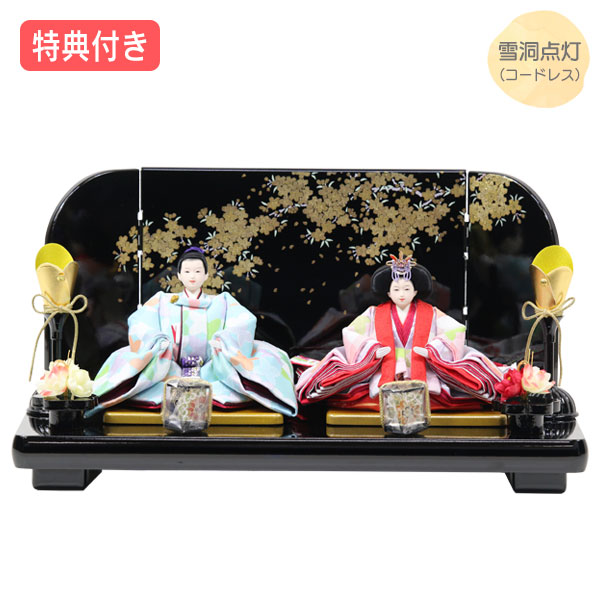【マラソン限定!確率1/2で最大100%ポイントバック】◆特典付き×16%OFF【展示現品】 雛人形 ひな人形 衣裳着人形 衣裳着 平飾り 親王飾り 二人飾り 雪洞点灯 コードレス 黒 ブラック系 送料無料 桃の節句 ひな祭り 映え 【961S25】【数量限定】