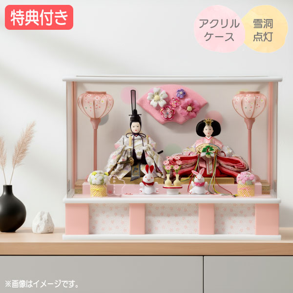 ◆特典付き【展示現品】【2026年度新作】 雛人形 ひな人形 衣裳着人形 衣裳着 ケース飾り ガラスケース 親王飾り 二人飾り 雪洞点灯 ピンク系 ホワイト系 白 送料無料 桃の節句 ひな祭り 映え 【271S26】【数量限定】｜アイルインテリアエクセル