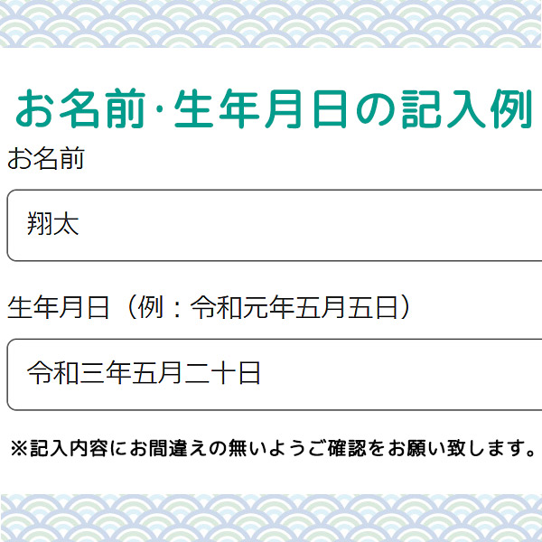 市場 徳永鯉 名入れ代込 節句飾り 花個紋彫刻立札 名前木札 室内飾り 初節句祝い 雛人形 生年月日 花個紋 中 600 646