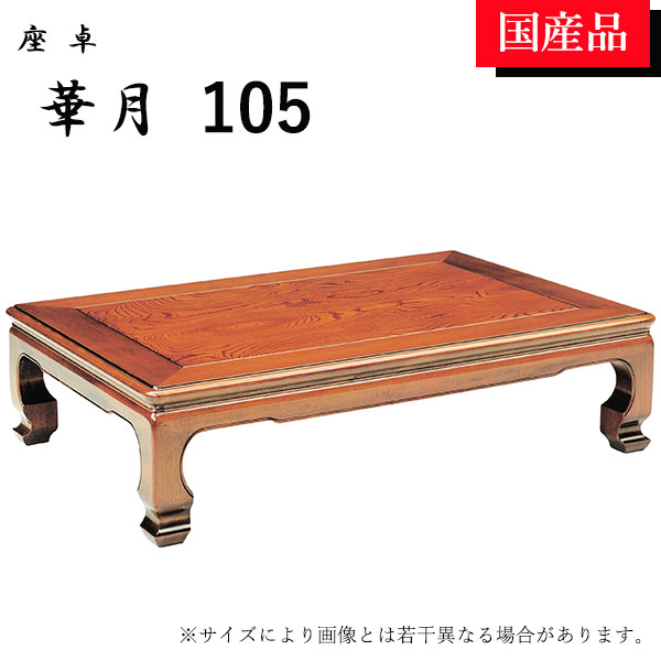 お買い出しマラソン特設ペイジ テーブル-座卓
