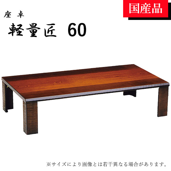 国際ブランド 楽天市場 座卓 ローテーブル テーブル リビングテーブル 60 軽量 折れ脚 折りたたみ シンプル モダン シック おしゃれ 軽量匠 アイルインテリアエクセル 海外正規品 Blog Belasartes Br