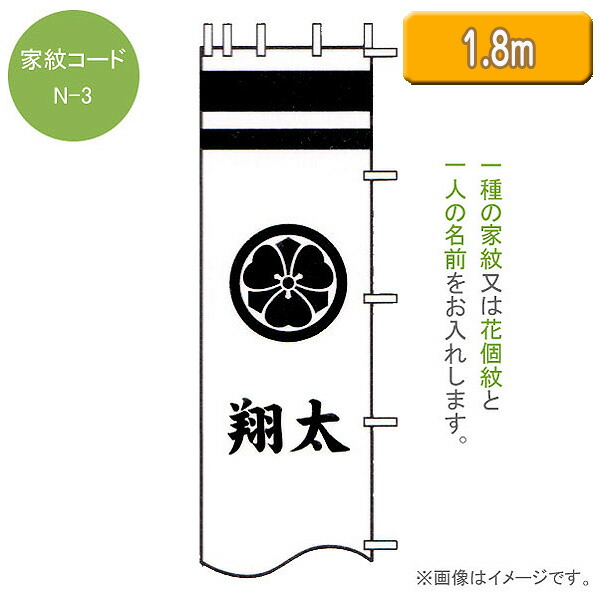 楽天市場】徳永鯉 武者絵のぼり 1.8m ミニ節句のぼり旗 加藤清正幟 単品（152-470）端午の節句 端午の節句 : アイルインテリアエクセル