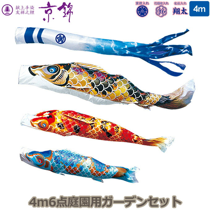 友禅鯉のぼり 6点セット 4.0m - 通販 - fpower.com.br