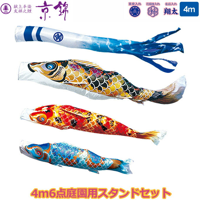 岡本太郎　鯉のぼり　セット　万博 岡本太郎 鯉のぼり セット 万博 - メルカリ