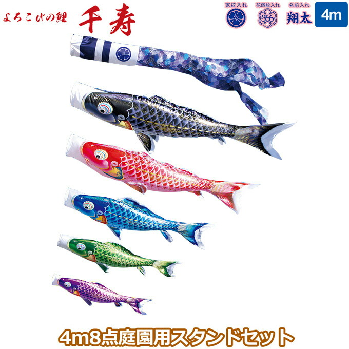 お買い出しマラソン特設ペイジ おもちゃ-こいのぼり-雛祭り・端午の節句