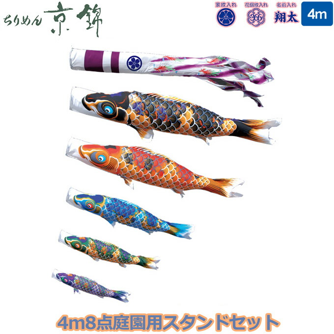 ポール付フルセット鯉のぼり☆ナイロン金太郎付鯉幟４ｍ３匹祥龍吹流し軽金属ポール付(Ａ型矢車)☆こいのぼりを揚げよう！お庭用セット