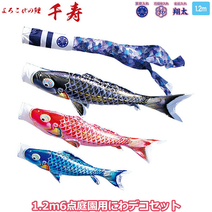 お買い出しマラソン特設ペイジ こいのぼり-おもちゃ-雛祭り・端午の節句