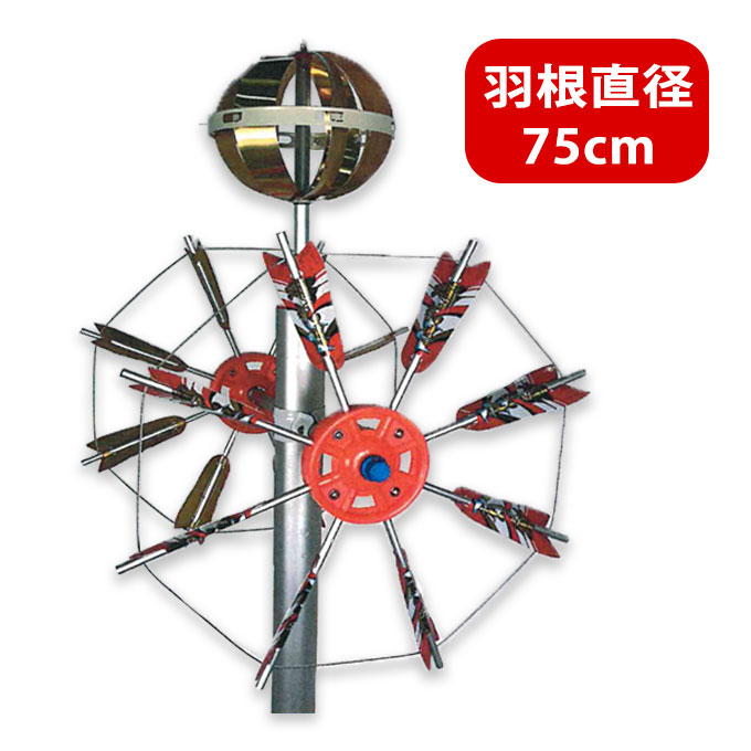 楽天市場】こいのぼり 7〜8m 鯉のぼり用 矢車 [黄金アルミ] GA6 [部品