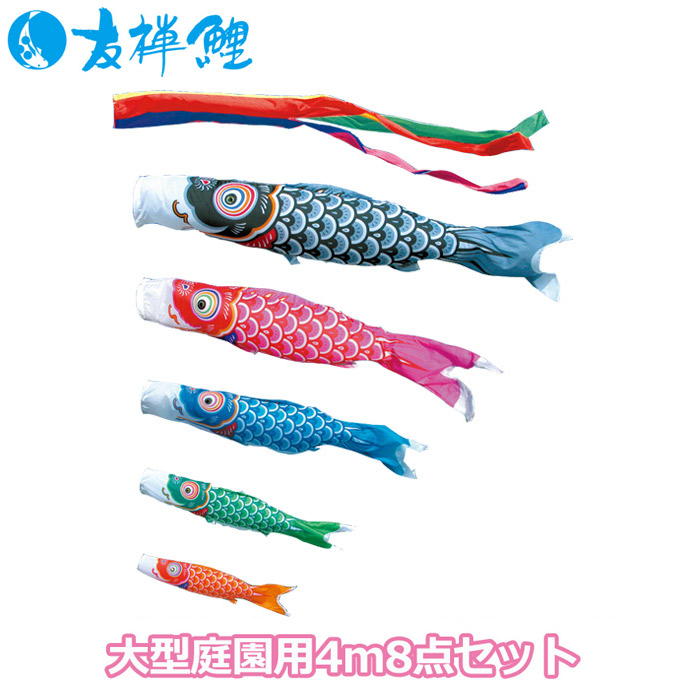 楽天市場】2024年度 新作 日本製 鯉のぼり こいのぼり 矢車 アルミ製