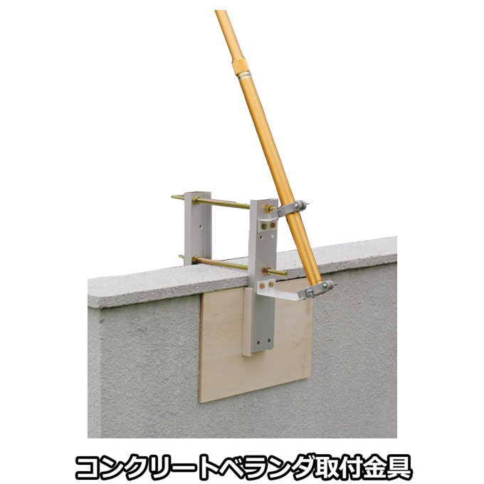 こいのぼりベランダ用取付金具 マルチポールホルダー鯉のぼり Amazon | こいのぼり 徳永鯉 鯉のぼり ベランダ用 徳永鯉のぼり