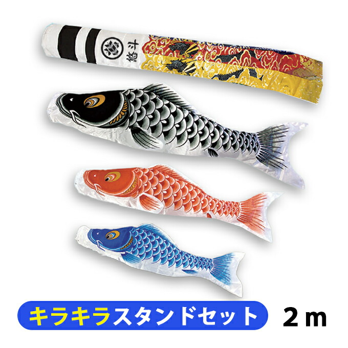 お買い出しマラソン特設ペイジ おもちゃ-雛祭り・端午の節句-こいのぼり