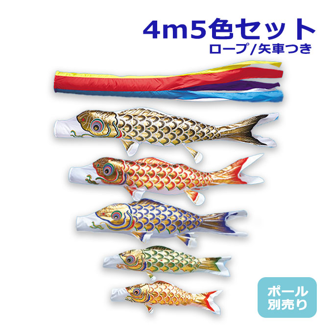 楽天市場】2026年度 新作 日本製 【金太郎なし】 こいのぼり ワタナベ