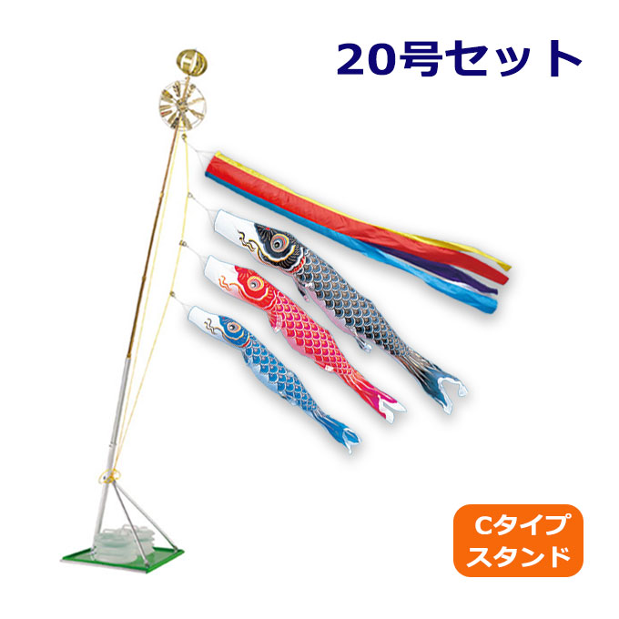 2026年度 新作 日本製 こいのぼり ワタナベ鯉のぼり 金寿鯉 20号セット 2m 五色吹流し スタンド・セット Cタイプ 鯉のぼり 錦鯉 家紋/名入れ不可｜アイルインテリアエクセル