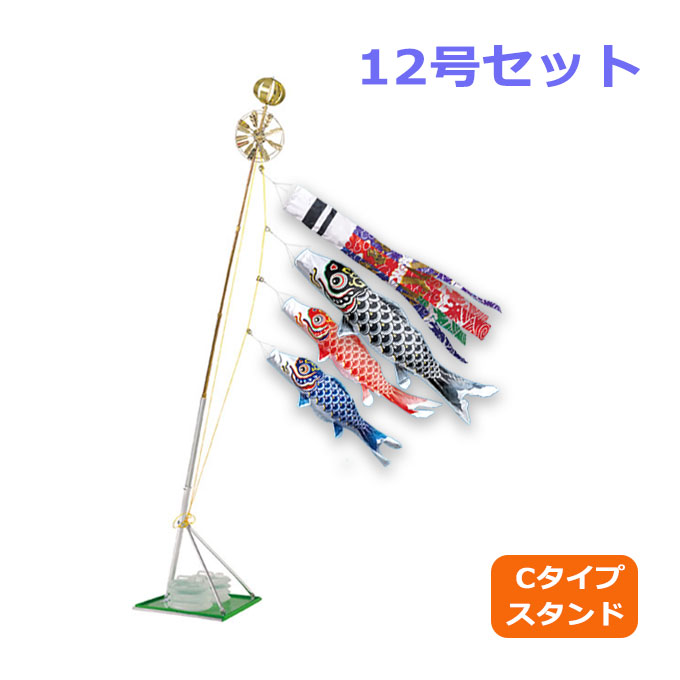 2026年度 新作 日本製 こいのぼり ワタナベ鯉のぼり 羽衣錦鯉 シルク飛龍吹流し 12号セット 1.2m スタンド・セット Cタイプ 鯉のぼり 錦鯉 家紋/名入れ可能