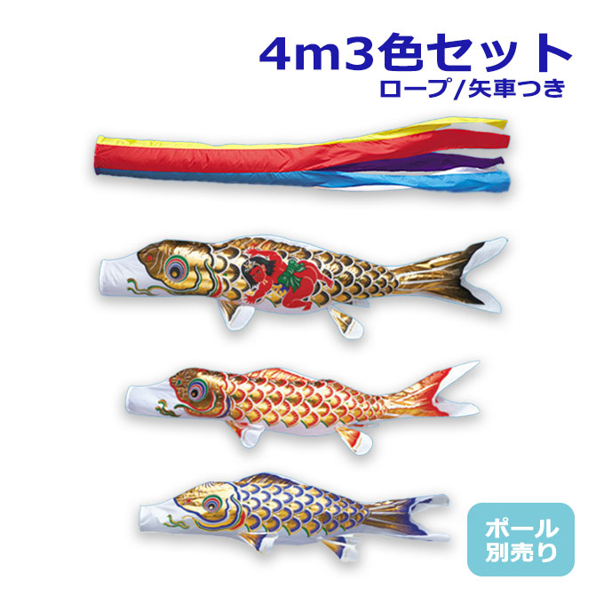 お買い出しマラソン特設ペイジ おもちゃ-こいのぼり