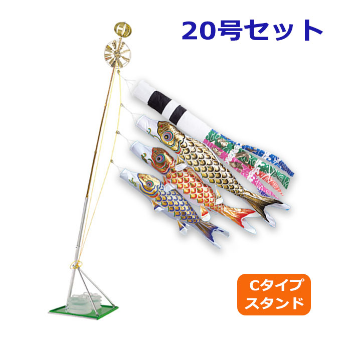 【マラソン限定!確率1/2で最大100％ポイントバック】2026年度 新作 日本製 こいのぼり ワタナベ鯉のぼり スパン飛龍吹流し 黄金錦鯉 20号セット 2m スタンド・セット Cタイプ 鯉のぼり 錦鯉 家紋/名入れ可能