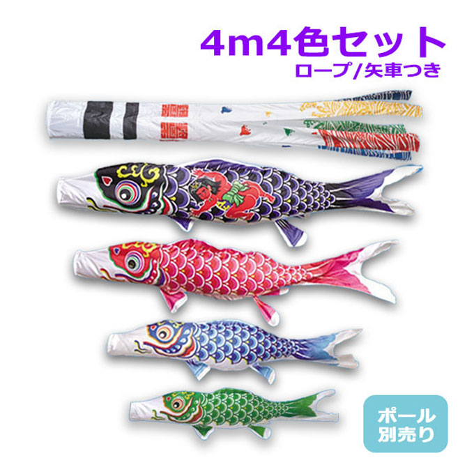 東洋紡 錦鯉 鯉のぼり3メートル3色セット 季節/年中行事 子どもの日