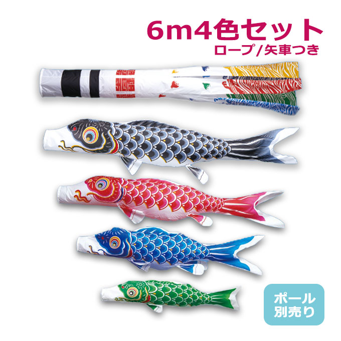 2026年度 新作 日本製 【金太郎なし】 こいのぼり ワタナベ鯉のぼり 大型セット かなめ 浪千鳥/飛龍吹流し 6m7点セット 鯉4色 ポール別売 庭用 家紋/名入れ可｜アイルインテリアエクセル