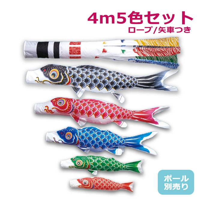 2026年度 新作 日本製 【金太郎なし】 こいのぼり ワタナベ鯉のぼり 大型セット かなめ 浪千鳥/飛龍吹流し 4m8点セット 鯉5色 ポール別売 庭用 家紋/名入れ可|アイルインテリアエクセル