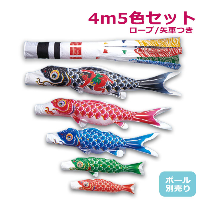 2026年度 新作 日本製 【金太郎付き】 こいのぼり ワタナベ 鯉のぼり 大型セット かなめ 浪千鳥/飛龍吹流し 4m8点セット 鯉5色 ポール別売 庭 家紋/名入れ可｜アイルインテリアエクセル