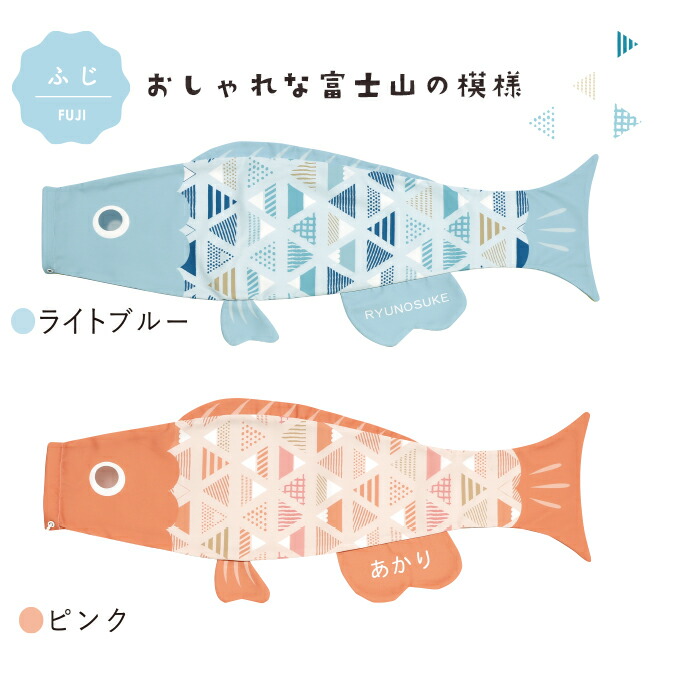 2023年 初節句 徳永鯉 鯉のぼり 新プーカ Puca ふじ Sサイズ ライト ...