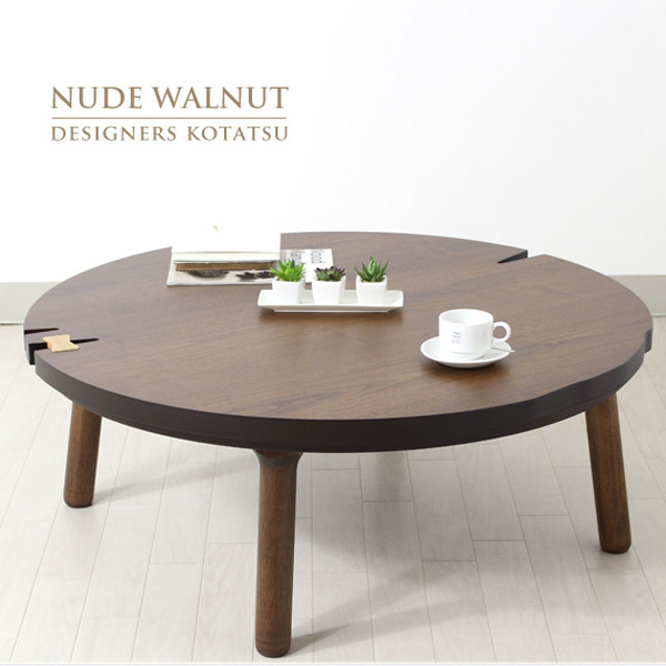 丸 日本製 こたつ 円形 安い 円型 テレビ台 円卓こたつ 丸型 家具調こたつ テーブル 日本製 リビングテーブル 国産 モダン かわいい こたつテーブル 北欧 デザイン デザインこたつ おしゃれ Nude Walnut ヌード ウォールナット 105サイズ アイルインテリアエクセルこたつ