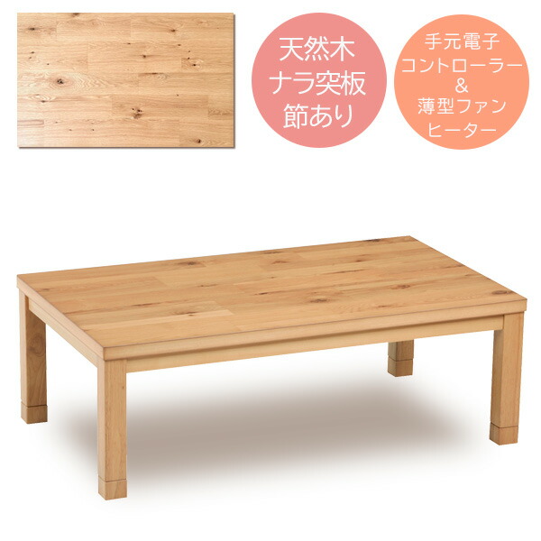 楽天市場】【日本製】 【カントリー家具／パイン家具】☆こたつ （L