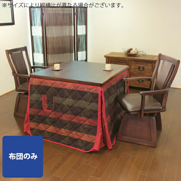 【楽天市場】こたつ布団 コタツ ふとん ハイタイプ用 正方形 おしゃれ モダン 格子柄 明るい かわいい シック カジュアル ボア 保温性 エコ ポケット付 [KF507 90×90 【楽天市場】こたつ布団 コタツ ふとん ハイタイプ用 正方形 おしゃれ モダン 格子柄 明るい かわいい シック カジュアル ボア 保温性 エコ ポケット付 [KF507 90×90