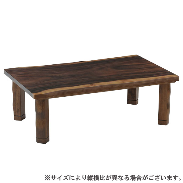 こたつ 家具調こたつ 幅120 テーブル ローテーブル センターテーブル おしゃれ 国内産 日本製 長方形 個性的 [Fモンキーポット板目 120]｜アイルインテリアエクセル