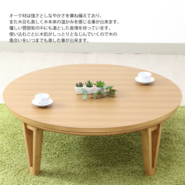 コタツ デスクマット 円形こたつ 105cm こたつ 丸型 おしゃれ 丸 丸 数量限定 アイルインテリアエクセルこたつ Na 105cm テーブル ローテーブル テーブル アーバン 105 家具調