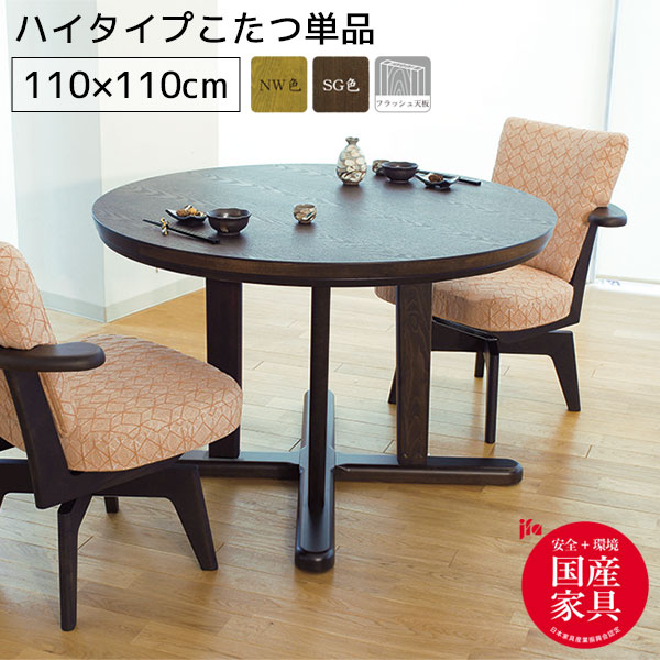 楽天市場】【2/1限定!税込5000円以上購入で500円OFFクーポン】家具調コタツ・こたつ長方形 120cm幅木製こたつ（ナラ材）ダイニング コタツ  テーブル 炬燵 天然木 国産 おしゃれ ナラ 日本製 省エネ シンプル 木製 リビングテーブル 北欧 和室 こたつテーブル コタツテー 
